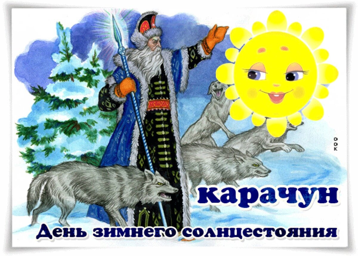 Короткий день картинки