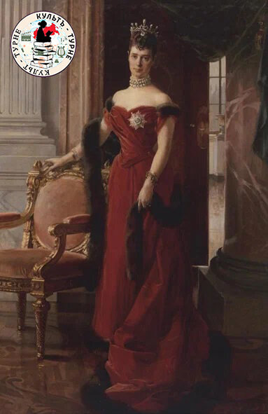 Портрет императрицы Марии Федоровны. Художник М.Фламенг (1894 год). Фотография из каталога выставки "Придворный костюм", 2021 год.