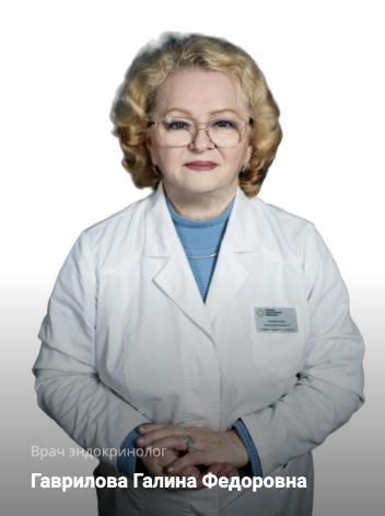 Гаврилова Галина Федоровна отзывы