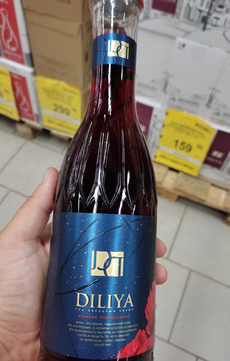 Вино столовое полусладкое "ДИЛИЯ" DILIYA.