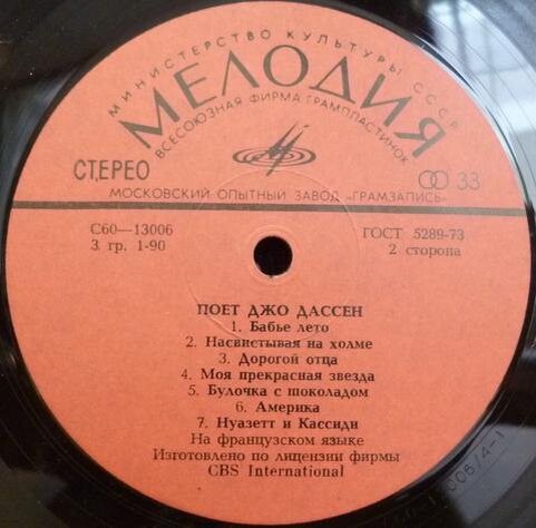 джо дассен табы для гитары. джо дассен индейское лето. джо дассен и пугачева. песня джо дассена бабье лето. джо дассен бабье лето l'ete indien ноты.