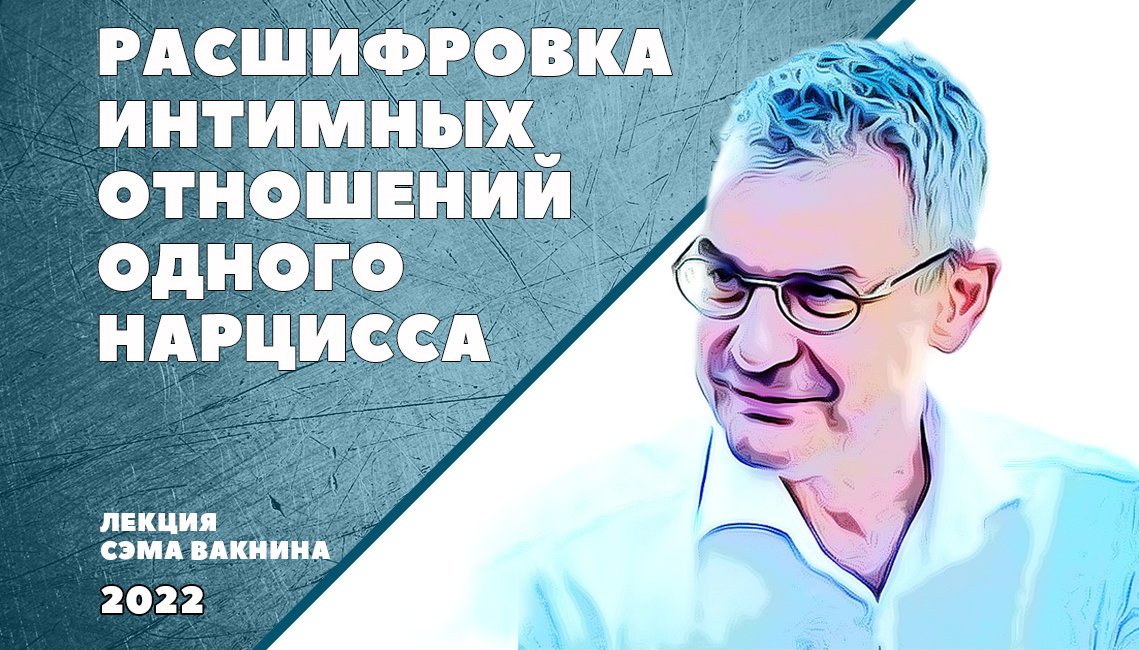Сэм вакнин книги