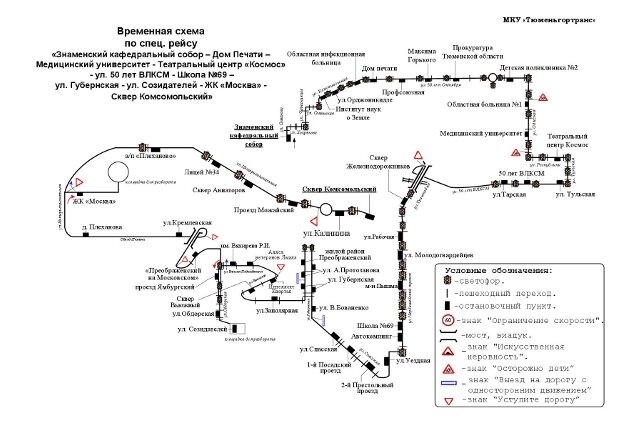   Знаменский кафедральный собор – ЖК "Москва". Фото: Тюменьгортранс