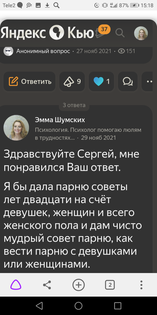 Мой ответ. 