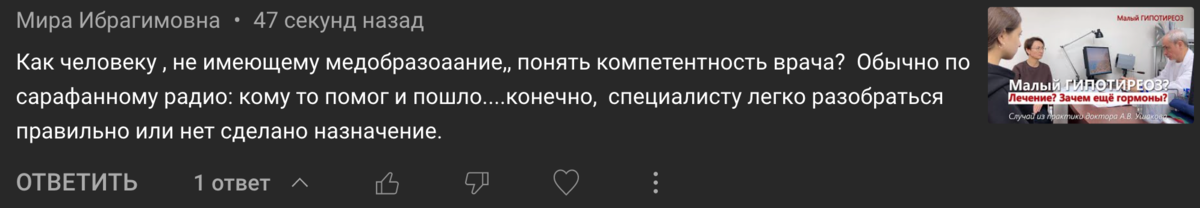 Комментарий с вопросом