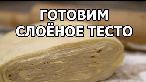 Что приготовить из слоёного теста: 20 быстрых и вкусных блюд