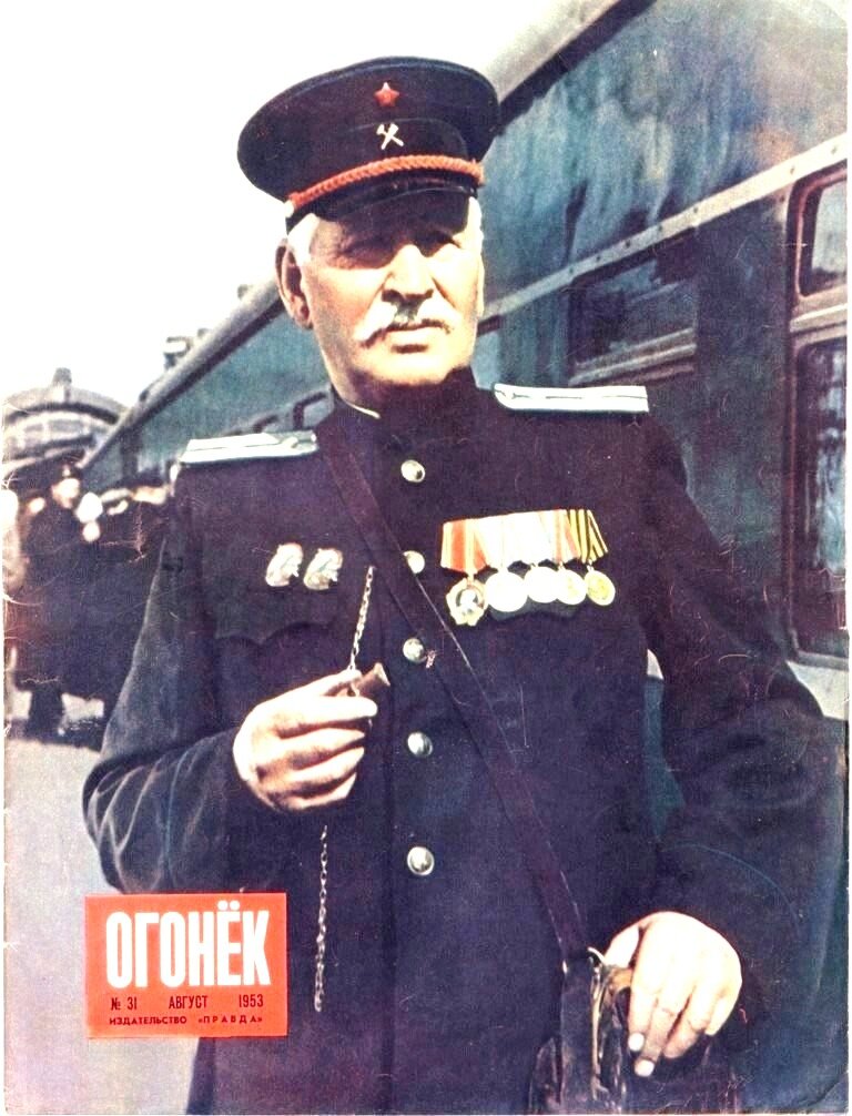 Огонек бахтин. Журнал "огонек" 1953. Журнал огонек 1953 год. Обложка журнала огонек 1953 года. Журнал огонёк номер за 1953 года.