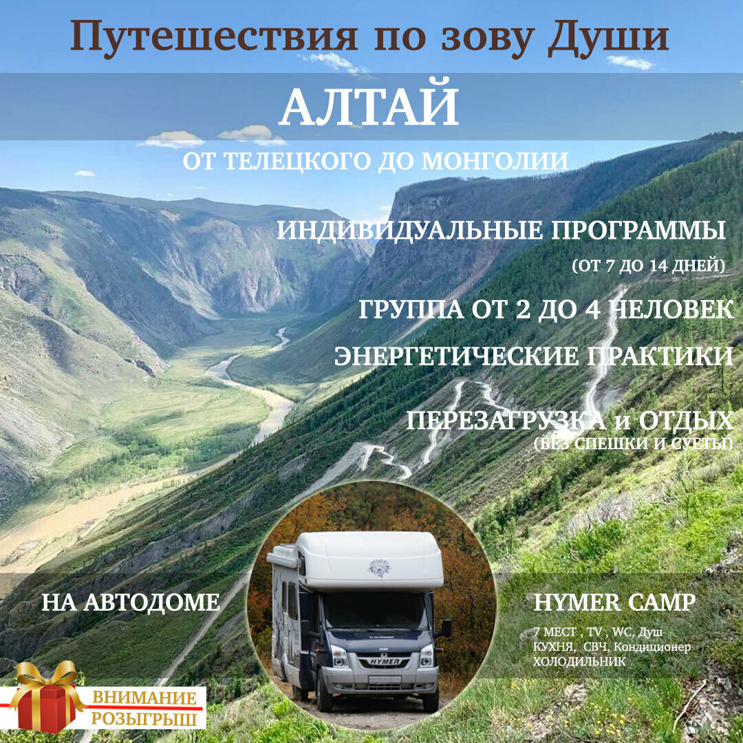 Горный Алтай и шаманы - всем интересно, но все ли готовы? | Путешествия по  зову Души | Дзен