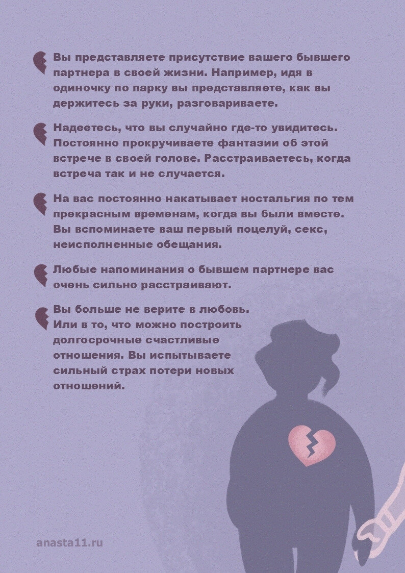 Тень бывшей любви. Потерянная благодать. Незавершенные отношения 55. Незавершенные отношения 55. Быть в тени.