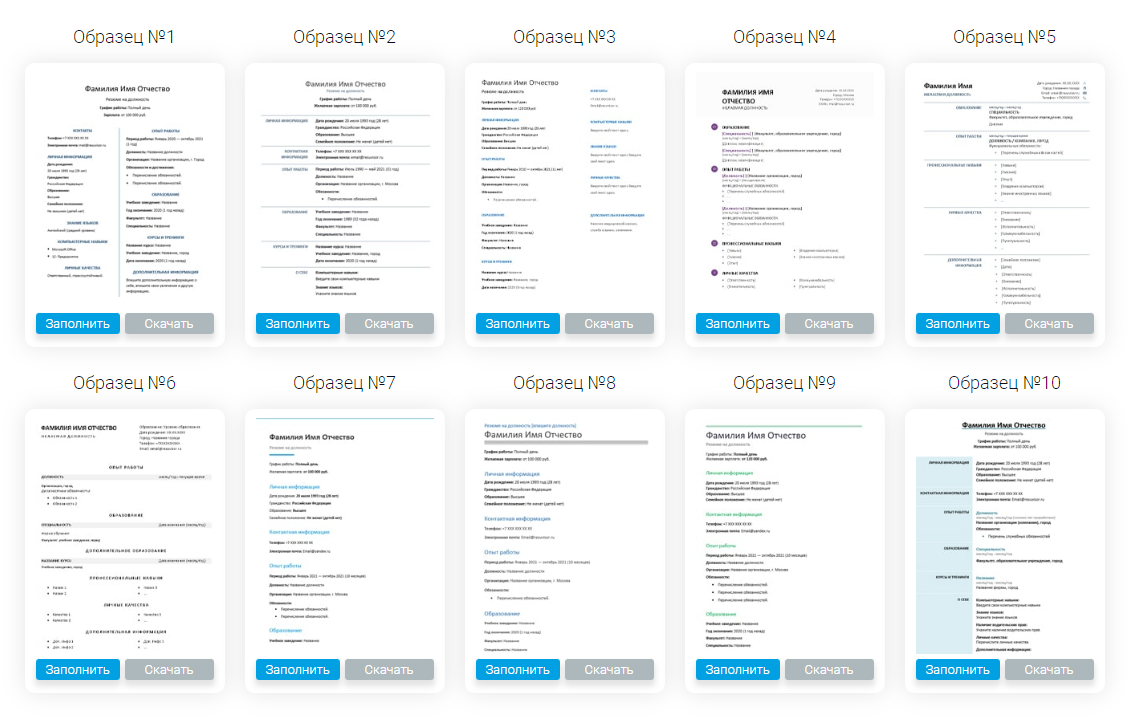 10 лучших шаблонов без обязательного использования фотографии