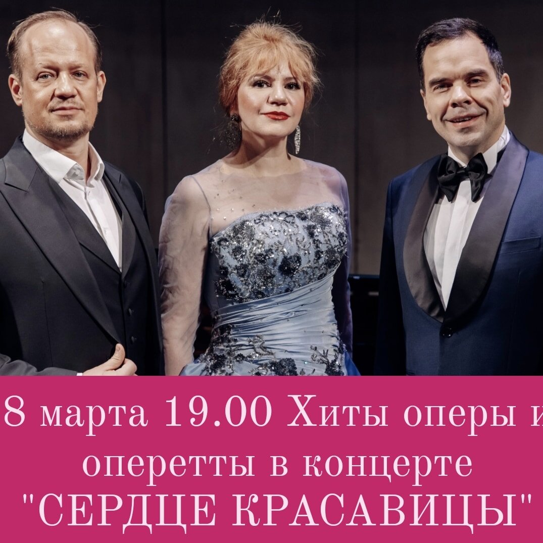 сердце красавицы склонно к измене слушать на русском опера фото 24