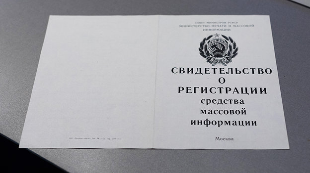    Свидетельство о регистрации газеты «Спорт-Экспресс».Юрий Голышак