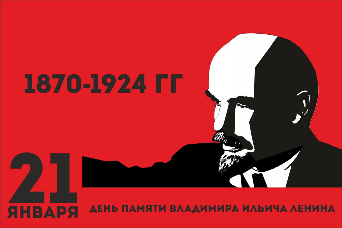 мавзолей 2023. 22 января: день памяти в. день памяти ленина. день памяти в и ленина 21 января 1924 года. день памяти ленина 21 января.