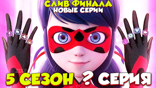 BeMiraculous | Леди Баг и Супер-Кот | ВКонтакте