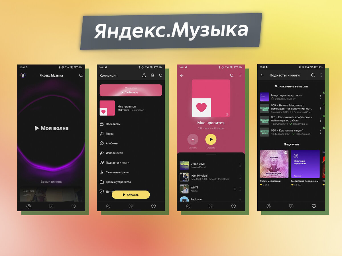 Десять полезных приложений для Android-смартфона | ТЕХНОвэйв | Дзен