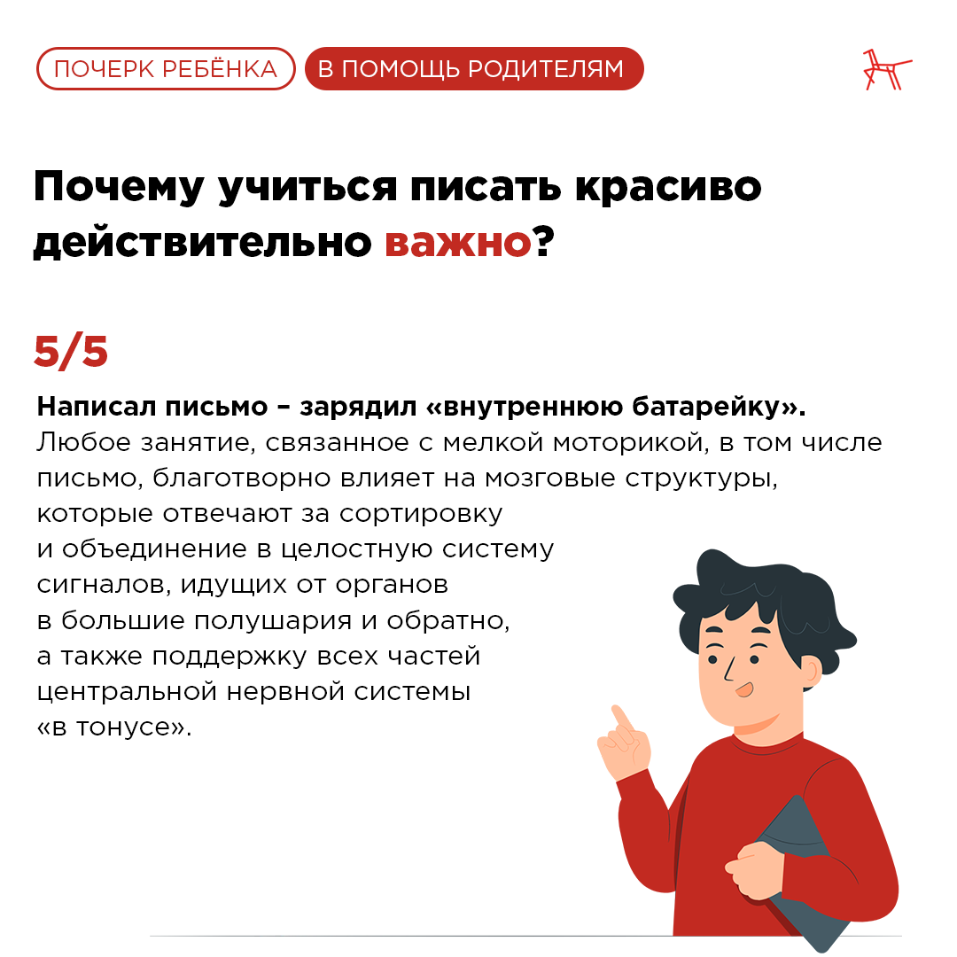 «Как курица лапой»: как исправить детский почерк и нужно ли это делать