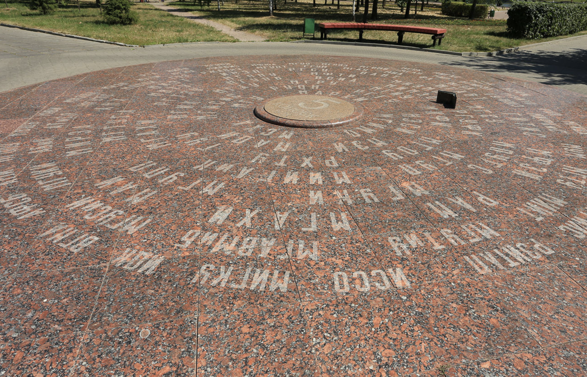 Памятник студенческим приметам в москве что делают. Памятник студенческим приметам парк 850 летия Москвы. Памятник студенческим приметам в парке 850. Памятник студенческим приметам в Марьино. Памятник счастливому пятаку в Марьино.