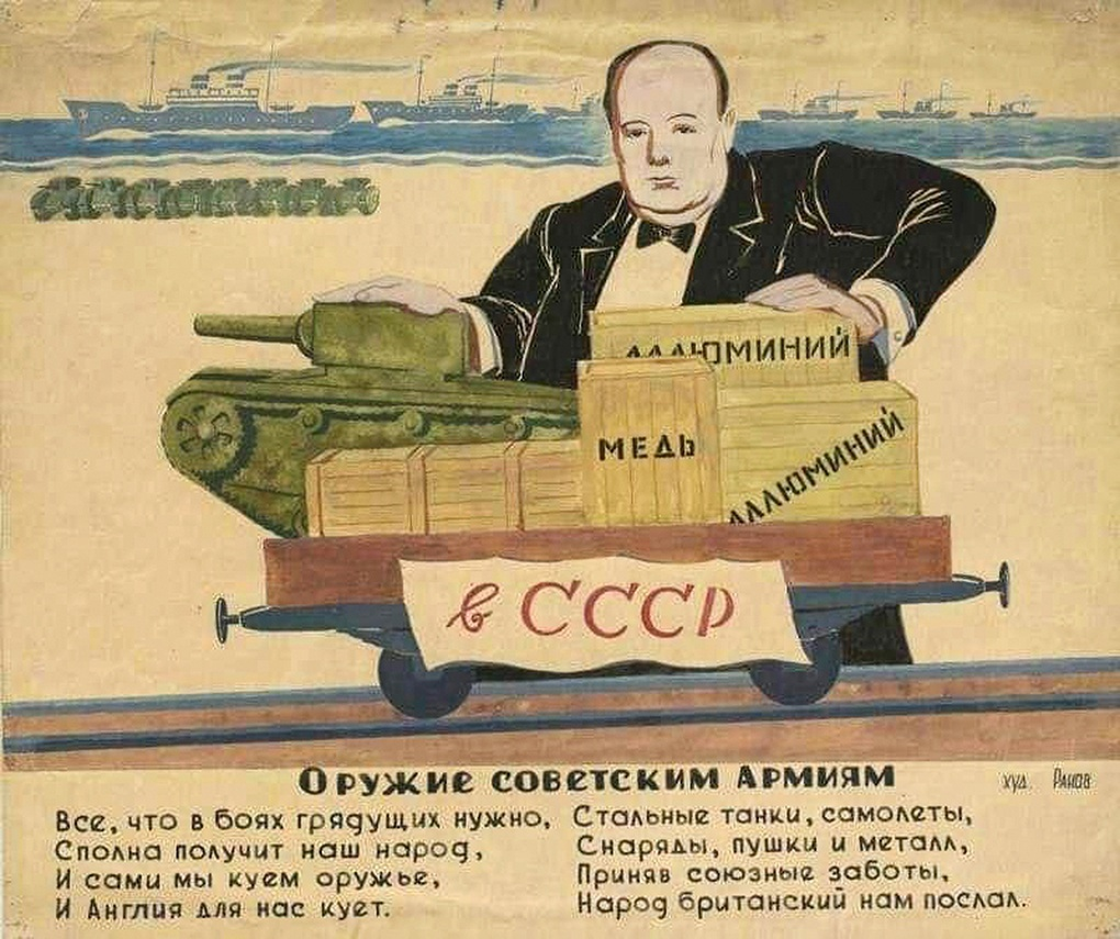 Сссср. Ленд-Лиз плакаты СССР. Советские агитационные плакаты. Военные агитационные плакаты. Советские плакаты о ленд Лизе.