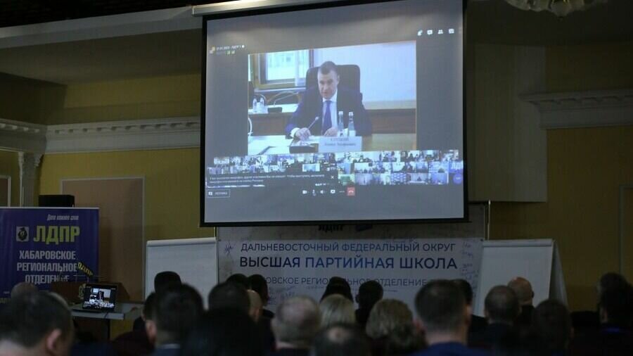     В рамках партийной школы состоялась видеоконференция с председателем ЛДПР, членом Госсовета России, председателем Комитета ГД по международным делам Леонидом Слуцким