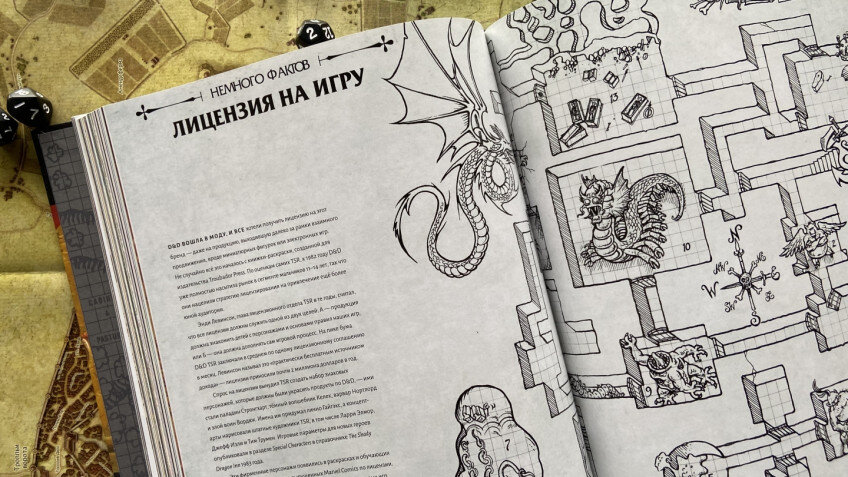    Wizards of the Coast не будет менять лицензию Dungeons & Dragons