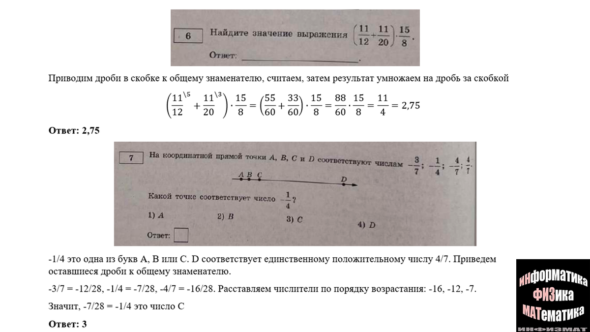 ОГЭ математика 2023. Ященко. 36 вариантов. Вариант 15. Задача с  трехтарифным счетчиком. Разбор. | In ФИЗМАТ | Дзен