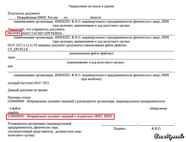 где в 1с в отчетности ип поставить фио налогового агента. 0100100000 отсутствие неправильное указание эп. заблокировать эцп. 0100100000 отсутствие неправильное указание эп. анализ рисков информационной безопасности.