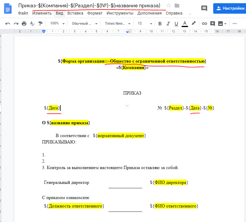 Буквы приказов. Приказ шаблон образец. Форма приказа образец. Приказы по кадрам. Бланки приказов