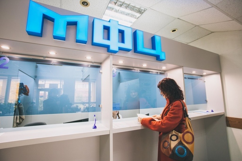 Фото с сайта МФЦ Самара