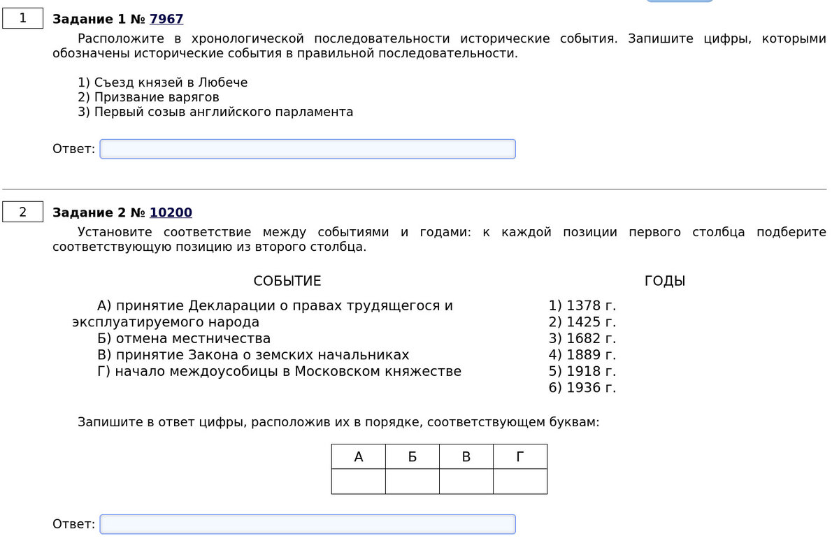 Ответы на тестовые задания ЕГЭ можно угадать? Давайте попробуем! | Битва за  ЕГЭ | Дзен