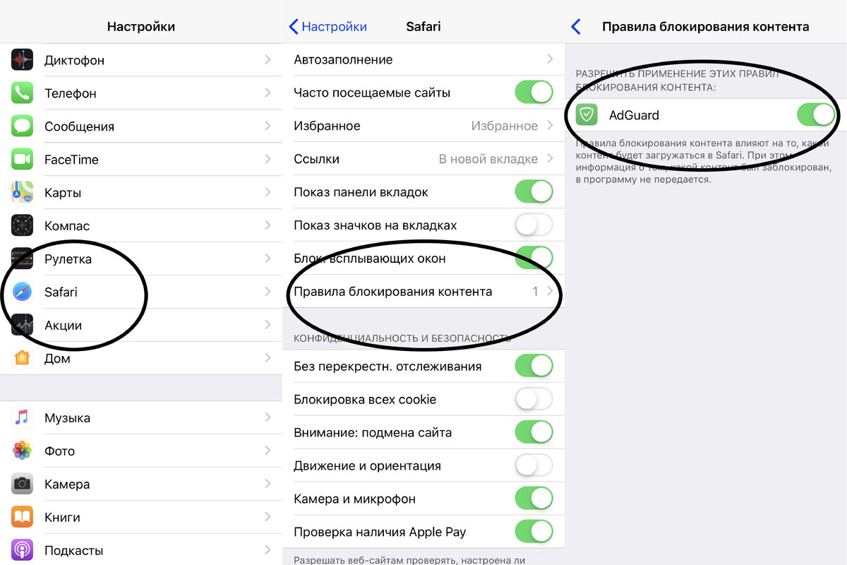 Включаем AdGuard