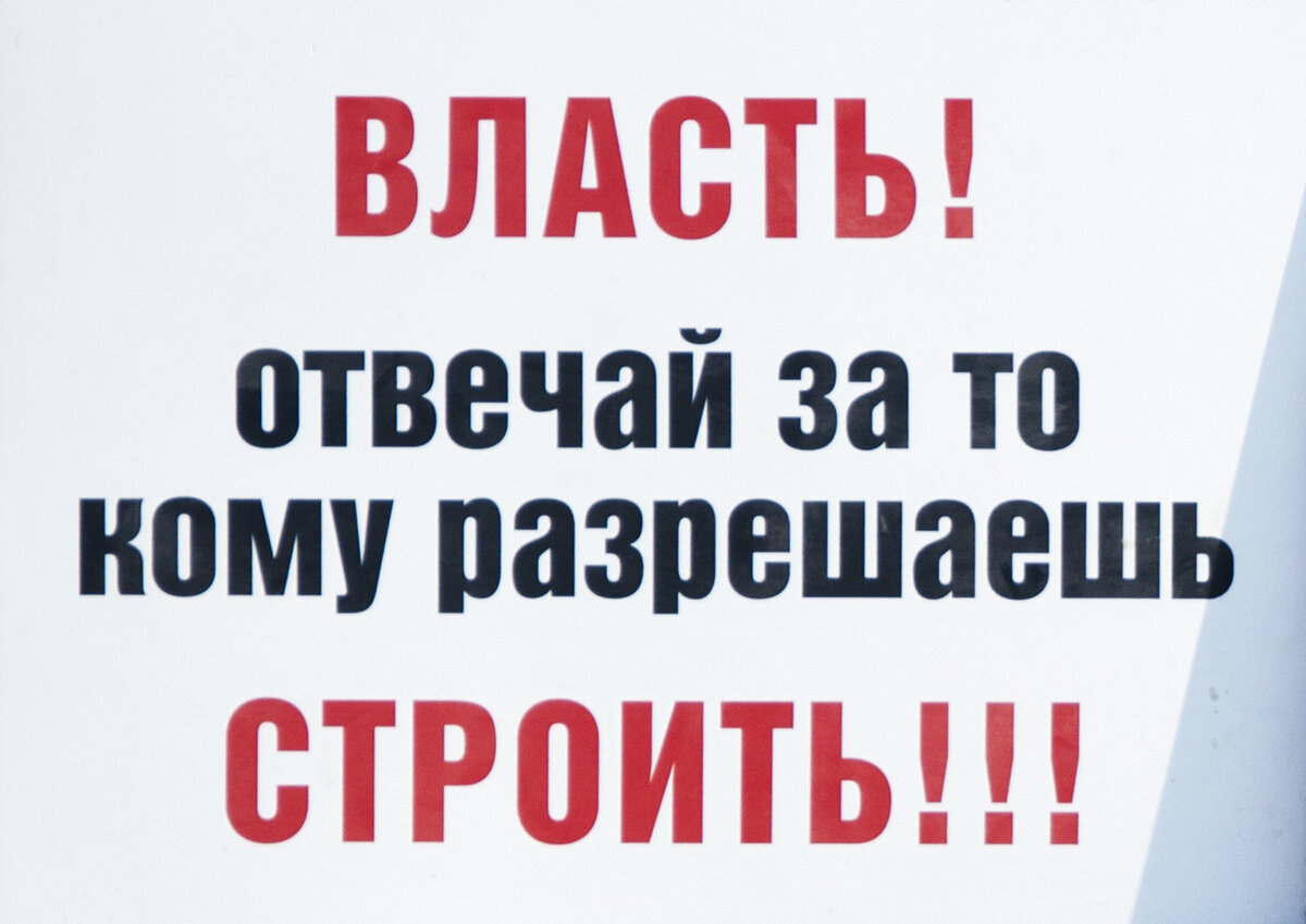 Власти всячески самоустраняются от необходимости решать проблемы обманутых дольщиков