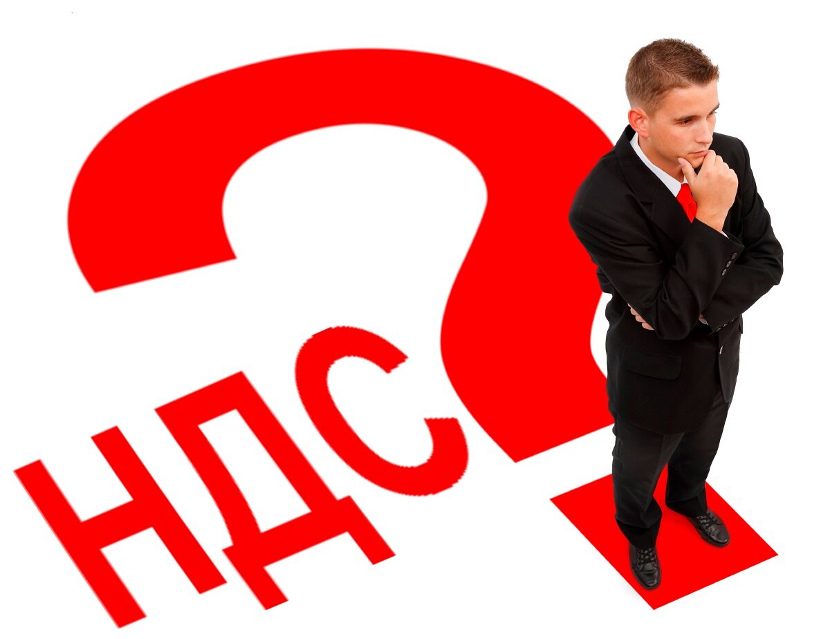 НДС или Налог на потребление?