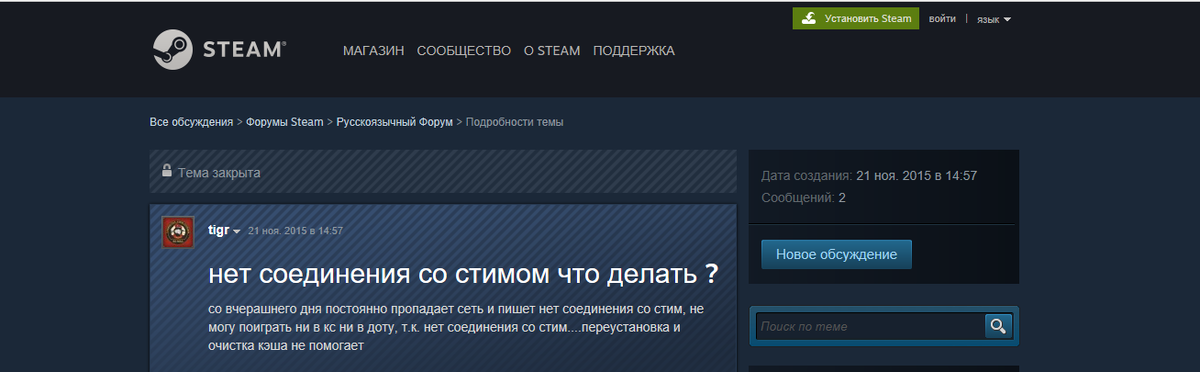 Почему не устанавливается игра в Стиме?