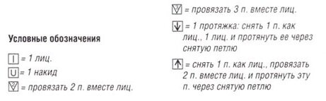 условные обозначения