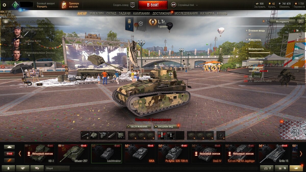 L.Tr в моем Ангаре. Экипаж рекрутирован в демонстрационных целях.