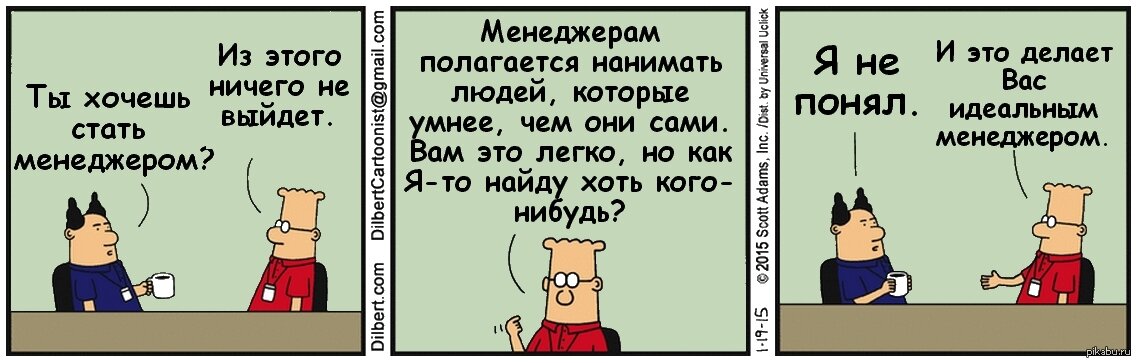 Типичный менеджер. Источник - Яндекс.картинки.