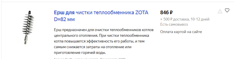 Схема, устройство и принцип работы газовых котлов