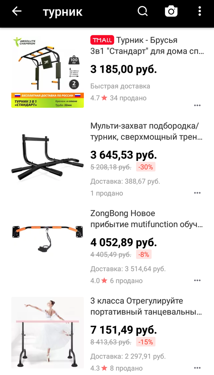 Турники по-дороже, ещё и с балериной в придачу есть😉