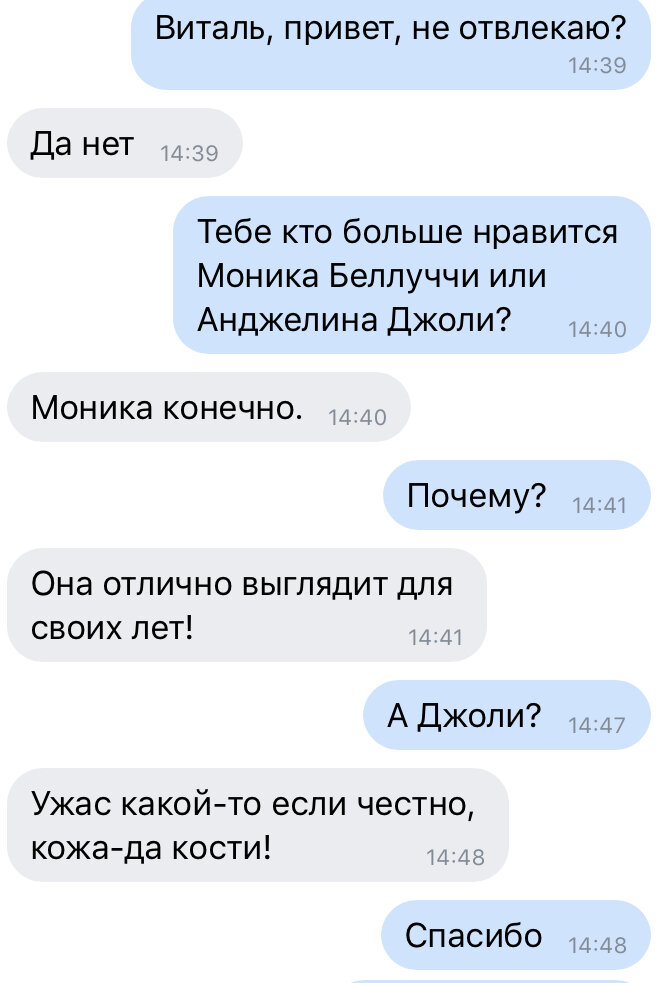 Авторский скриншот