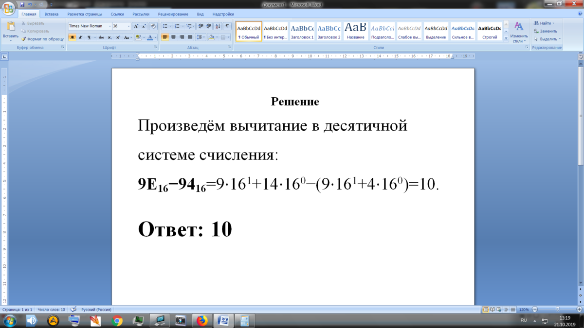 Перевод данной страницы. Задания на системы счисления ЕГЭ Информатика. Вычислить значение (ответ дать в десятичной системе счисления ). Вычислить значения выражения ответ записать в десятичной системе. Вычислите значение выражения Информатика.