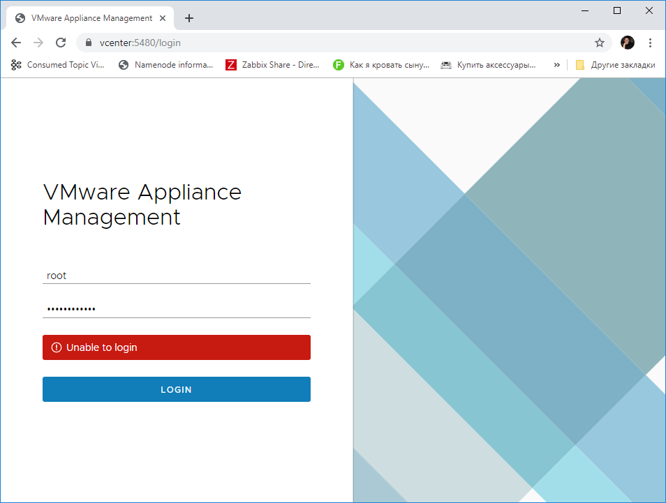 Проект не работает вход. Вход закрыт вход работает через Еаси. ISOTM МШЗД вход.