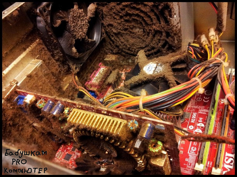 Как я победил пыль внутри системного блока. 100% вариант | Бабушкам PRO ...