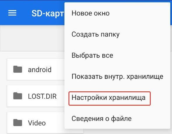 Моя настройки хранилища. Настройки хранилища настройки хранилища. Настройки основные хранилище айфон. Хранилище карты памяти на самсунге. Где в настройках находится хранилище.