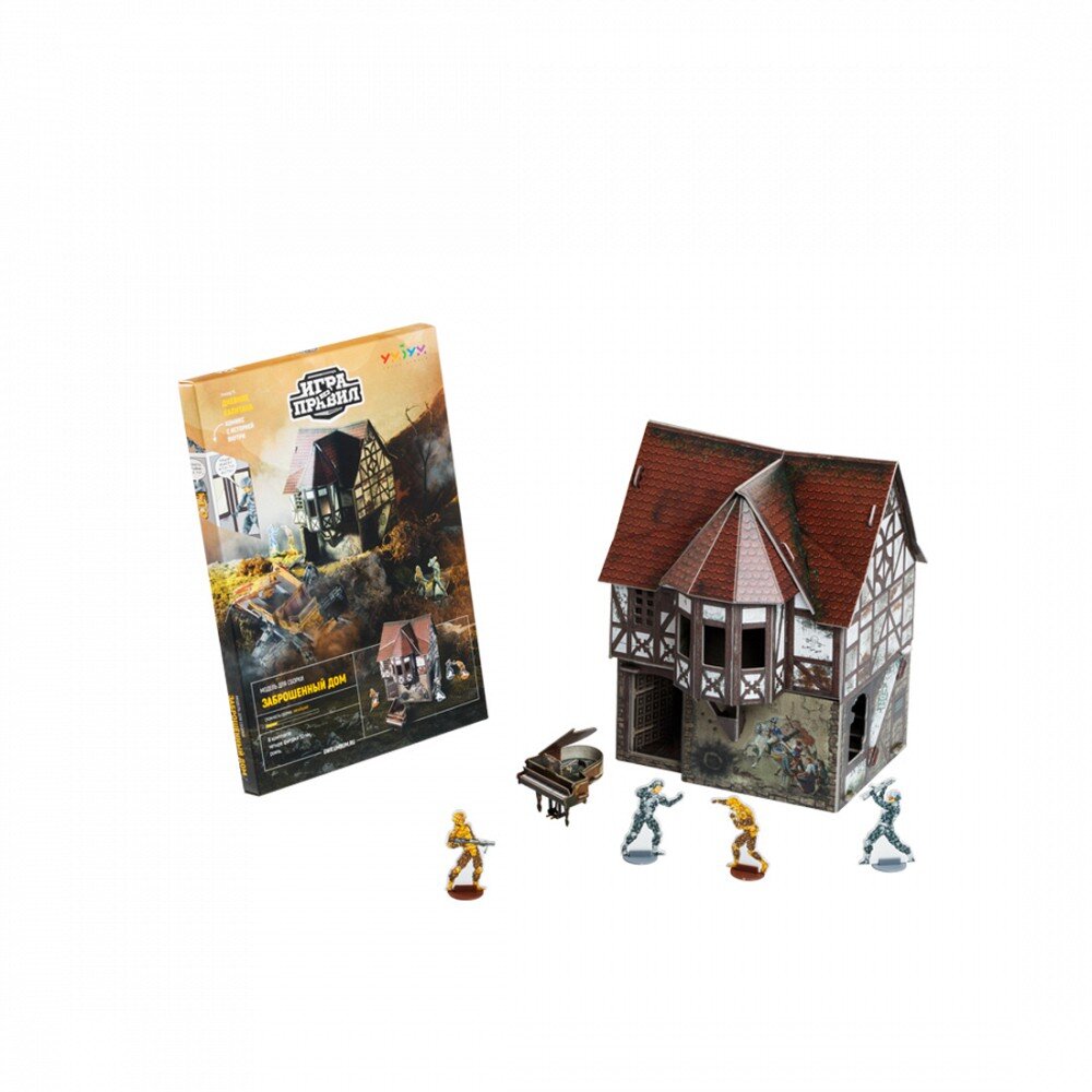 «Заброшенный дом». Картинка с сайта производителя.