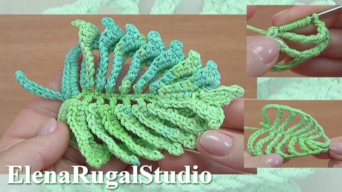 Вязание крючком - Как вязать листики How to crochet leaf Урок 