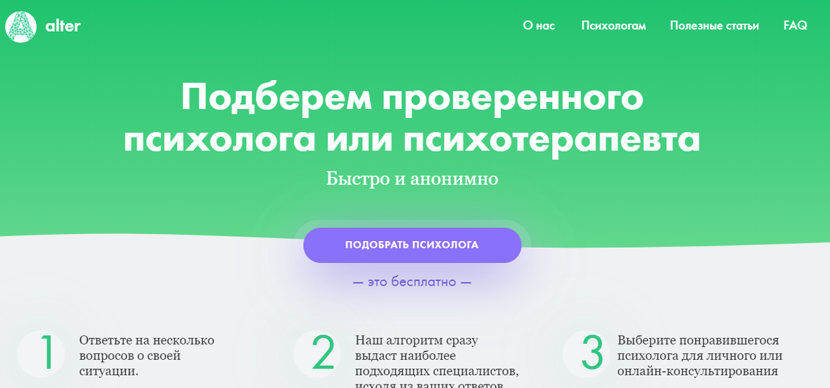 Грамотное использование терминов на главной странице сайта