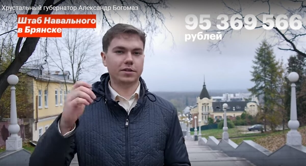 Лидер брянских "навальновцев" Александр Маркин