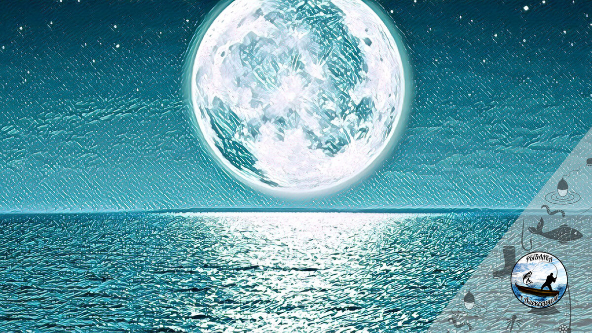 Полнолуние