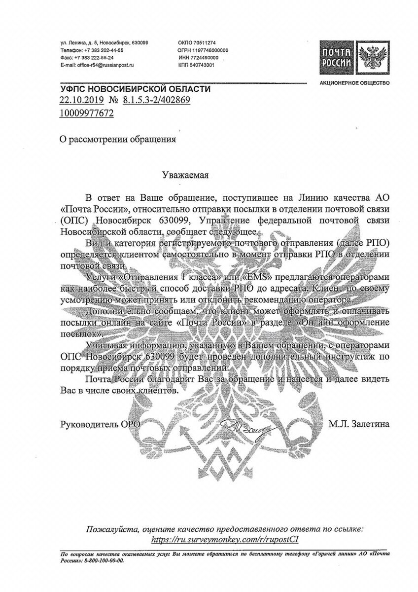 Почта России не хочет отправлять дешёвые посылки | Прецедент ТВ | Дзен