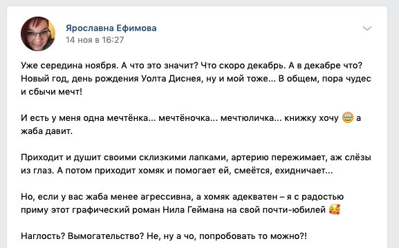 скриншот из соцсети автора